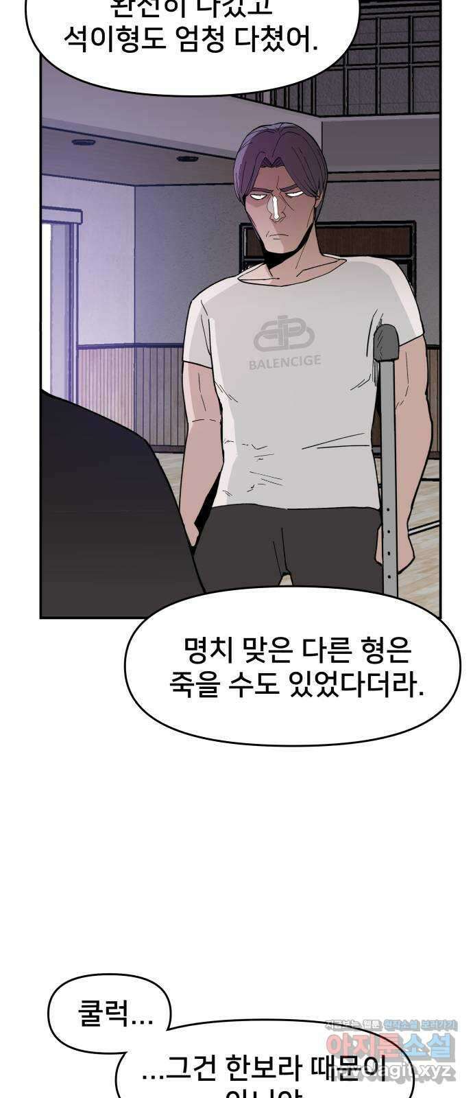 악녀교실 21화 32