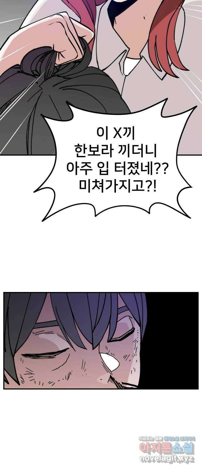 악녀교실 21화 37