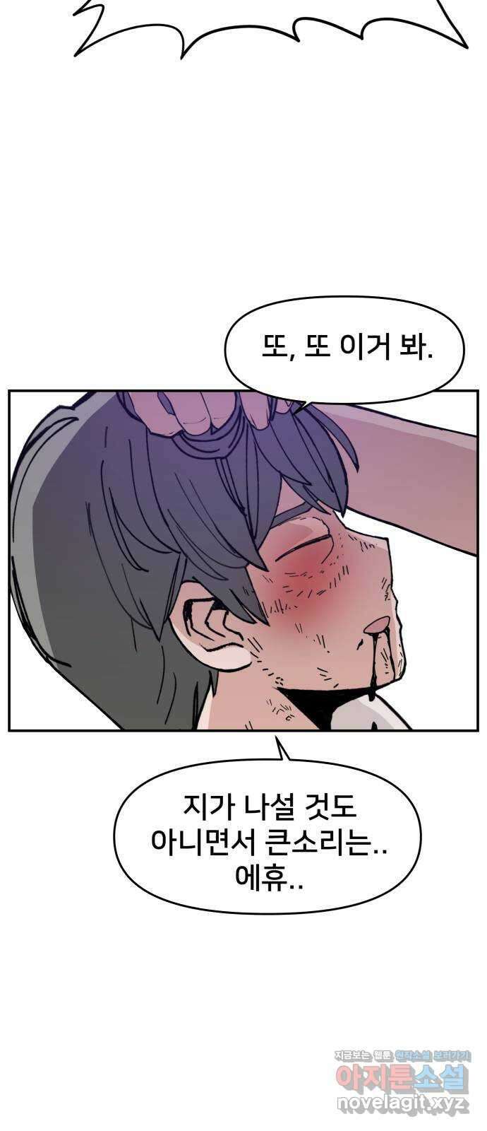 악녀교실 21화 39