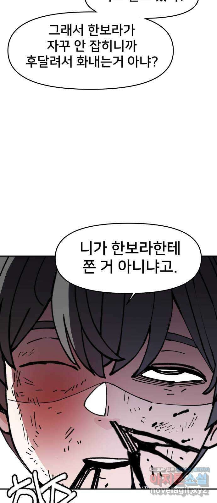 악녀교실 21화 42