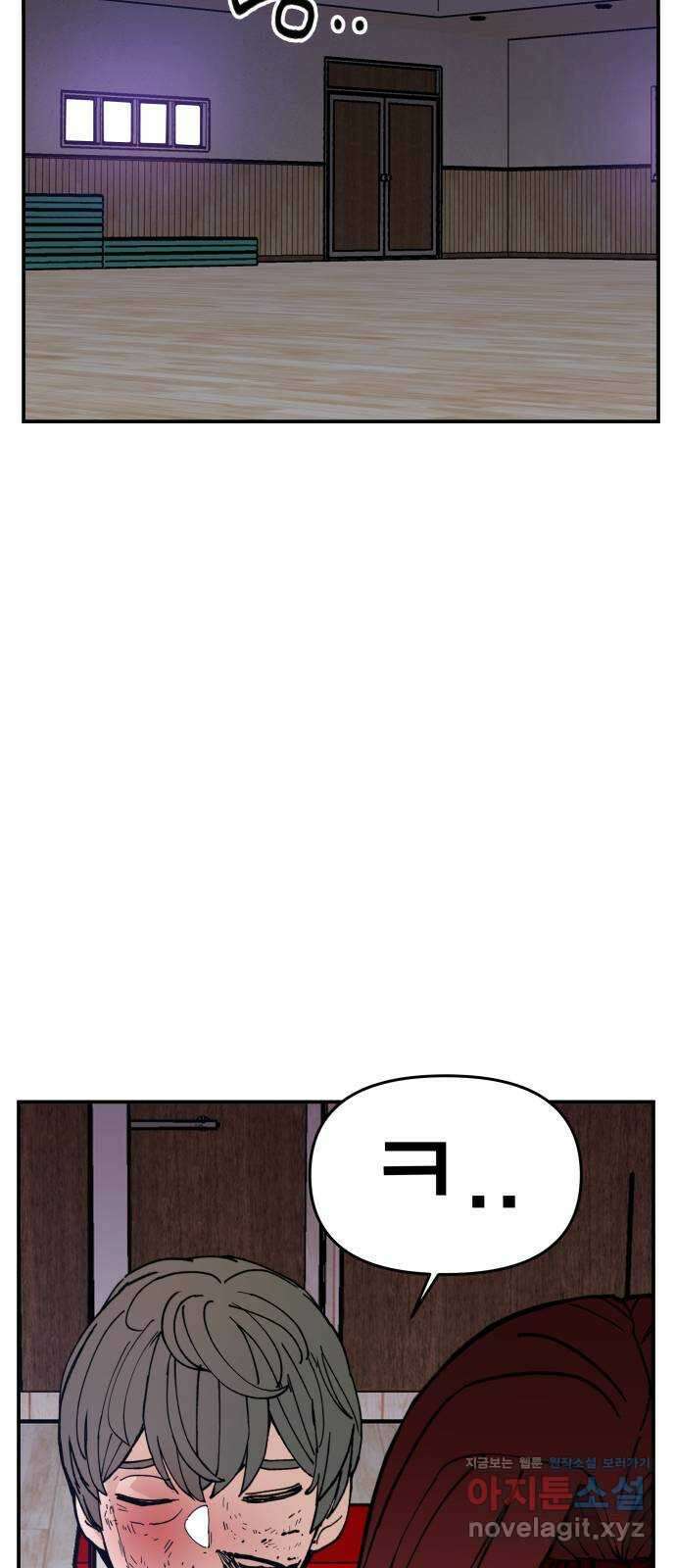 악녀교실 21화 47