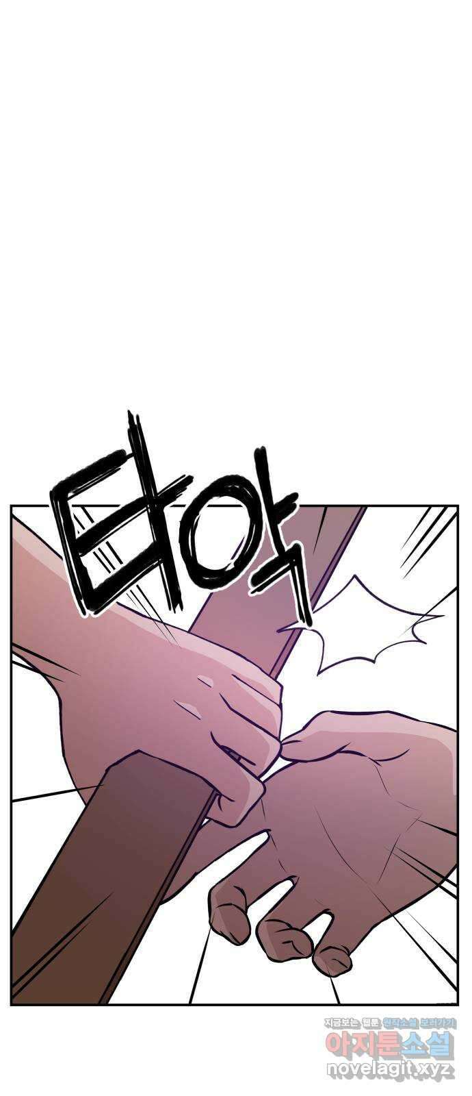 악녀교실 21화 49