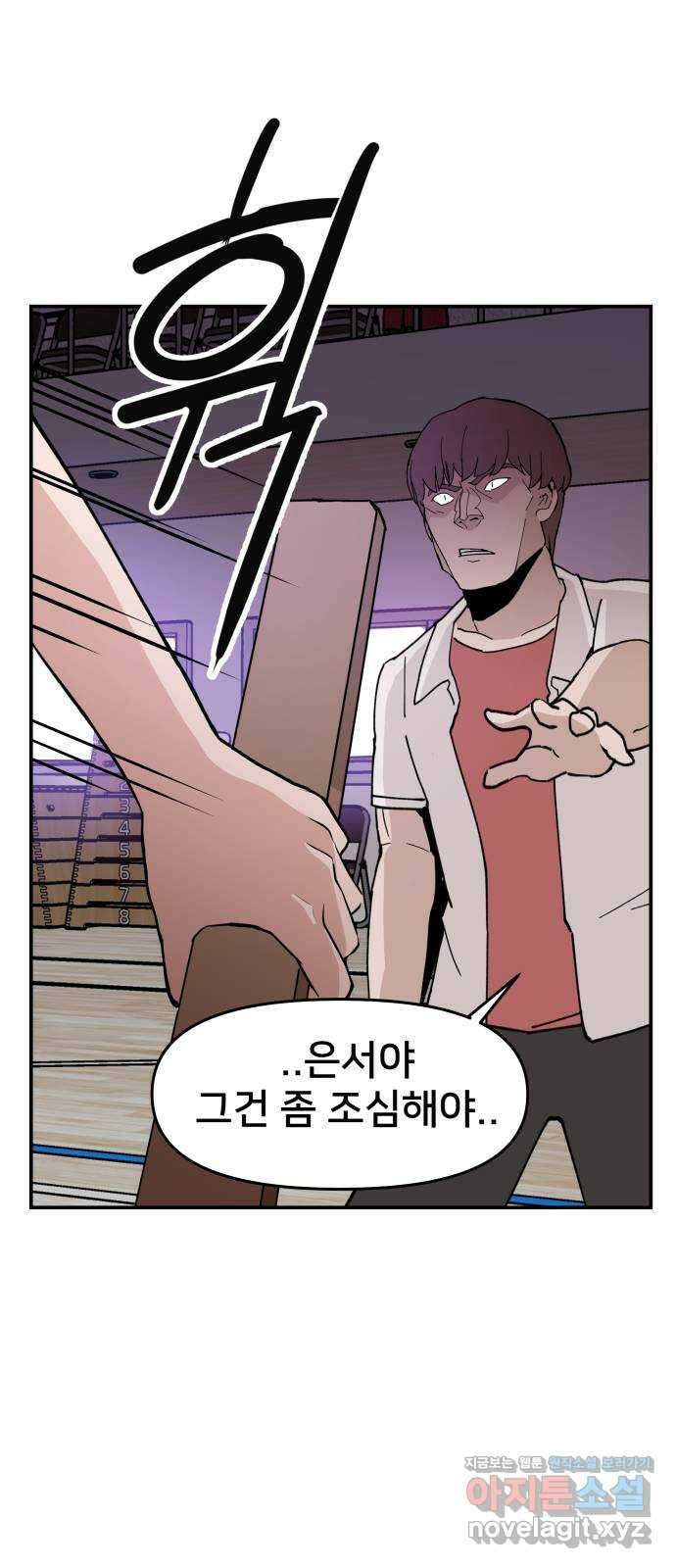 악녀교실 21화 50