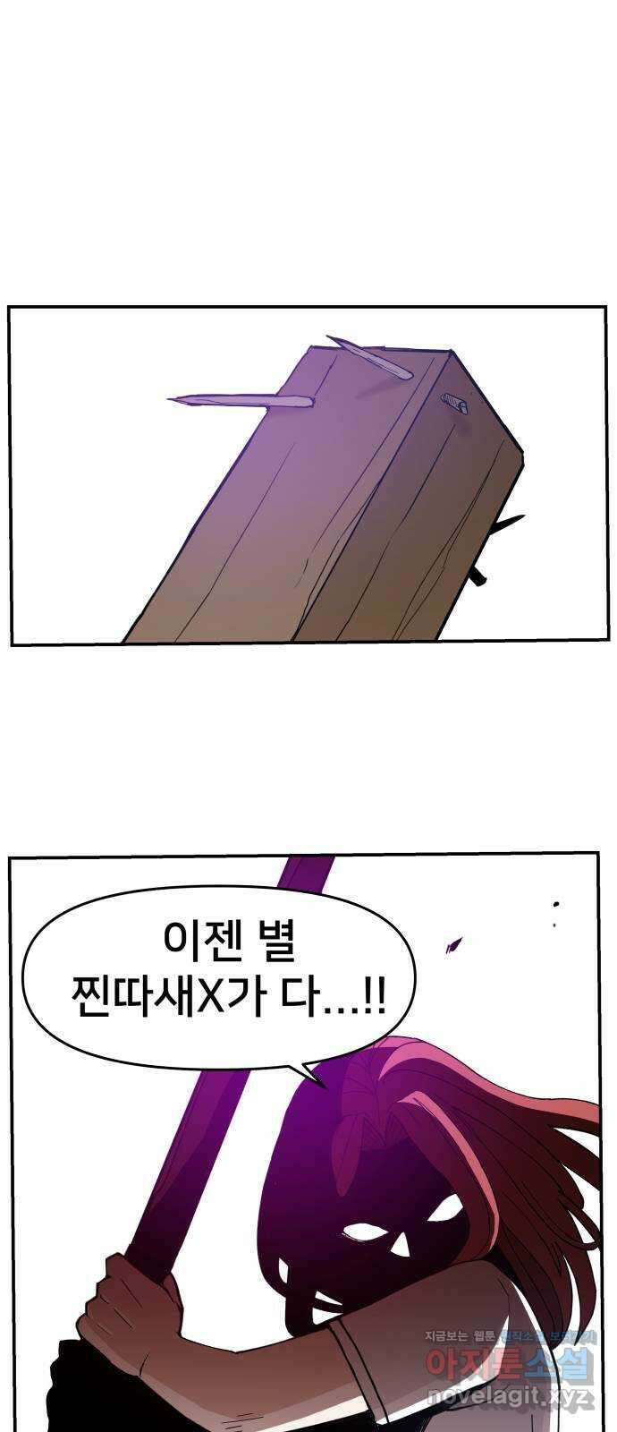 악녀교실 21화 51
