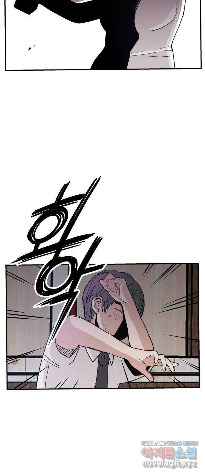 악녀교실 21화 52