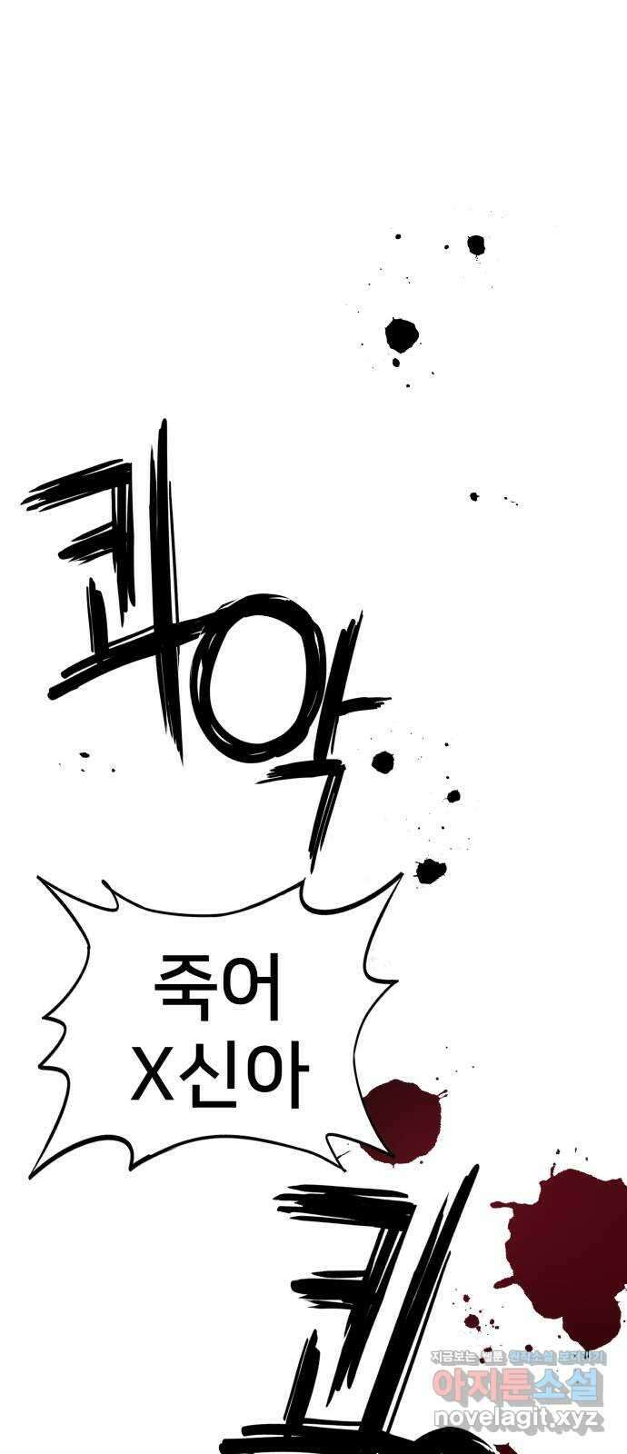 악녀교실 21화 53