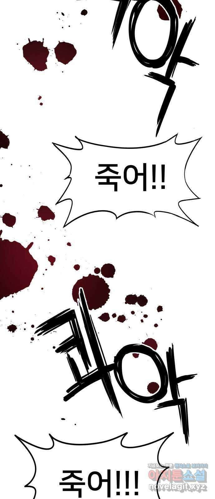 악녀교실 21화 54