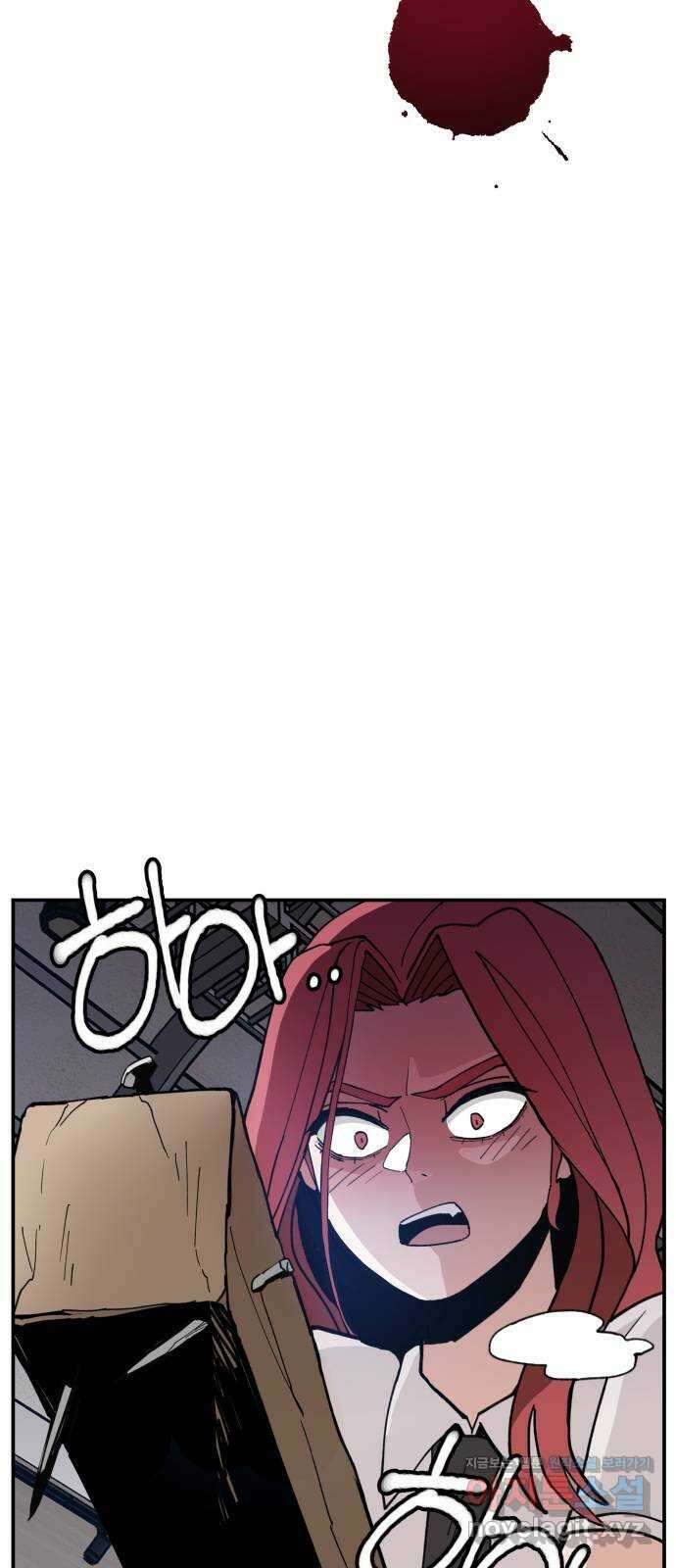 악녀교실 21화 56