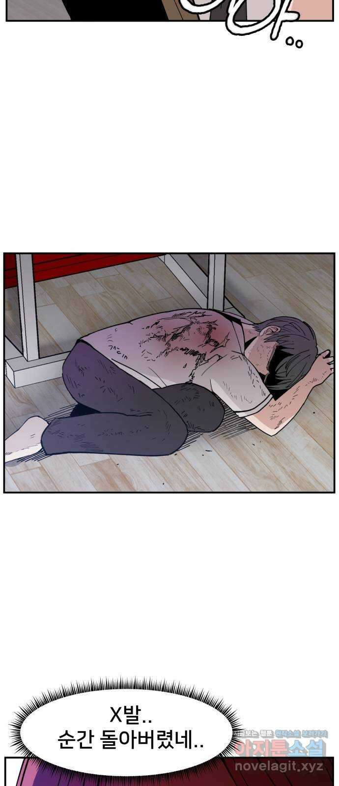 악녀교실 21화 57