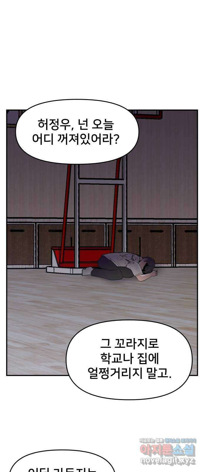 악녀교실 21화 61