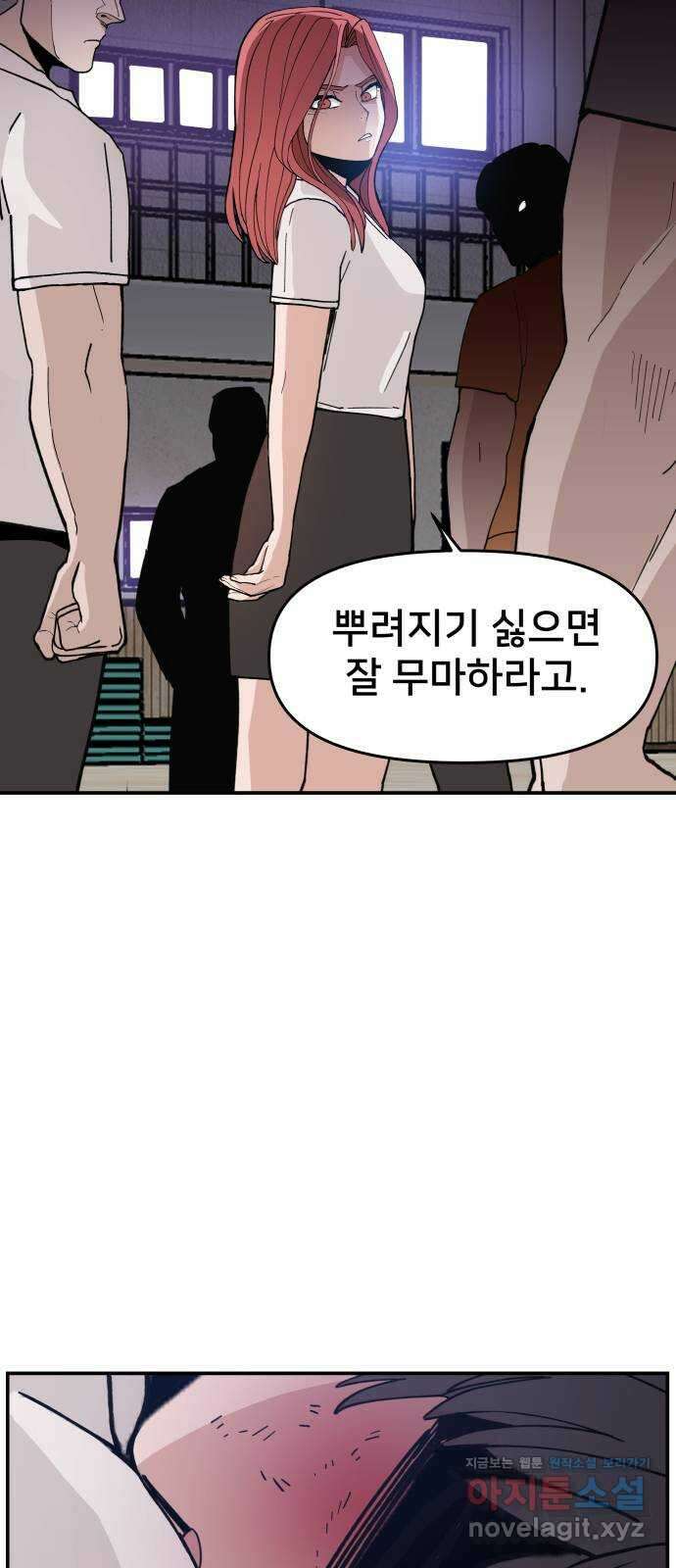 악녀교실 21화 63