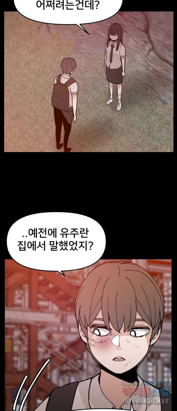 악녀교실 21화 69