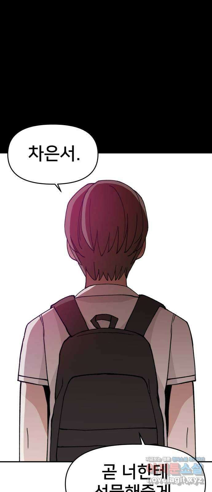 악녀교실 21화 73