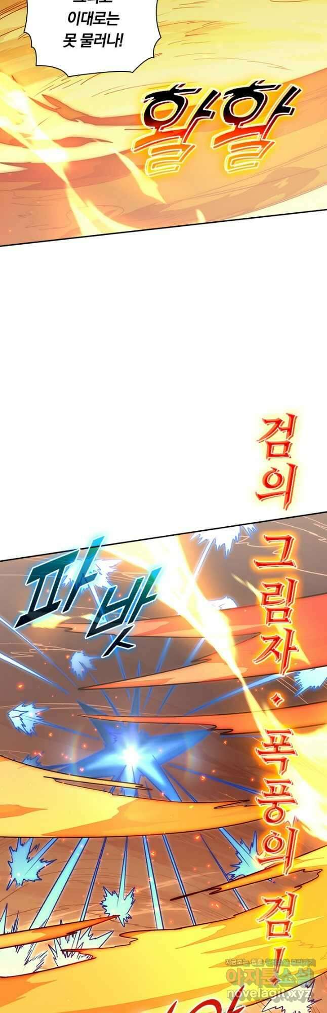 전설 헌터로 키워지는 중입니다 171화 3