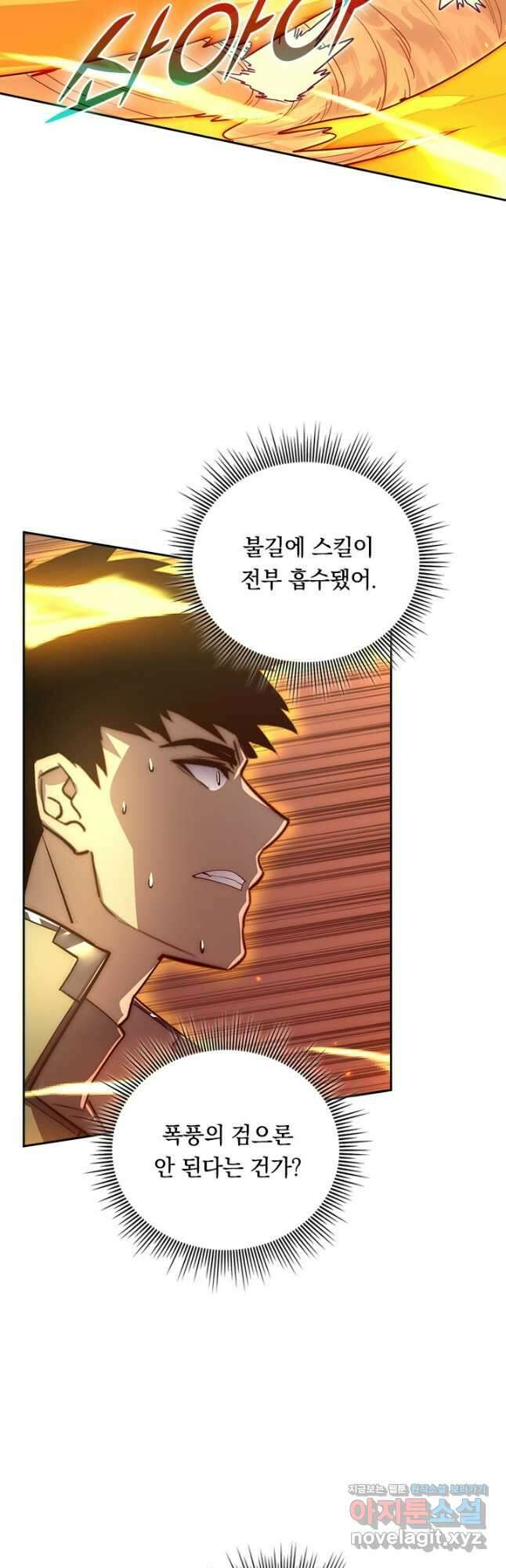 전설 헌터로 키워지는 중입니다 171화 4