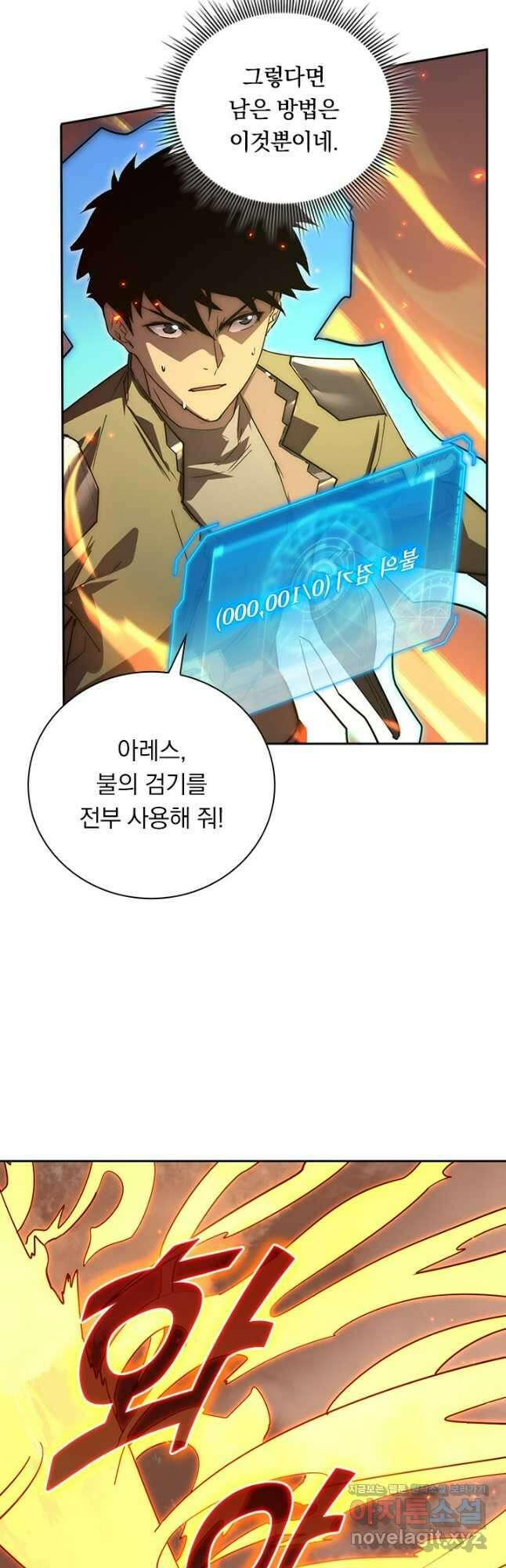 전설 헌터로 키워지는 중입니다 171화 5
