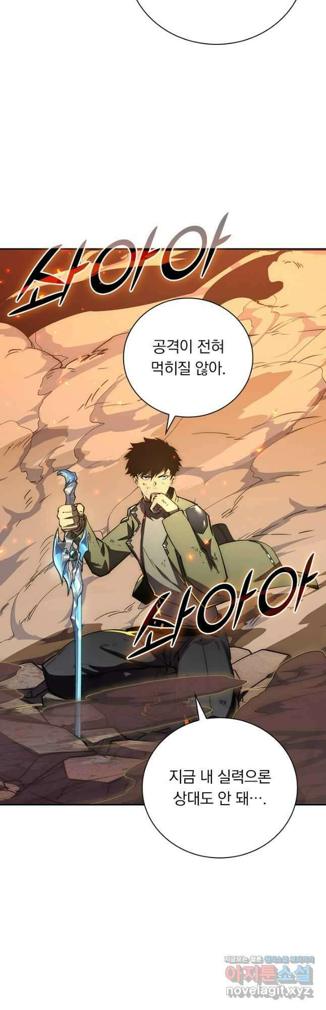 전설 헌터로 키워지는 중입니다 171화 11