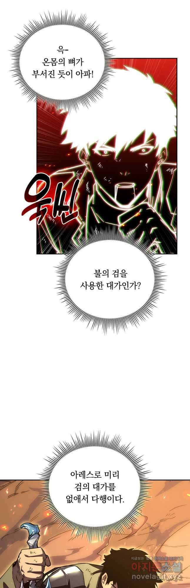 전설 헌터로 키워지는 중입니다 171화 12