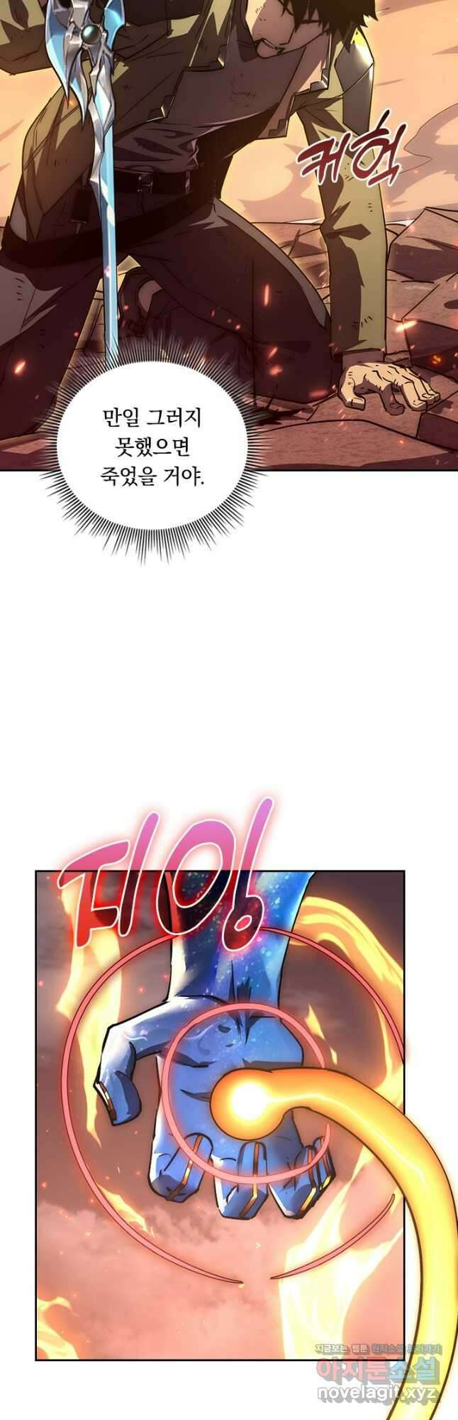 전설 헌터로 키워지는 중입니다 171화 13