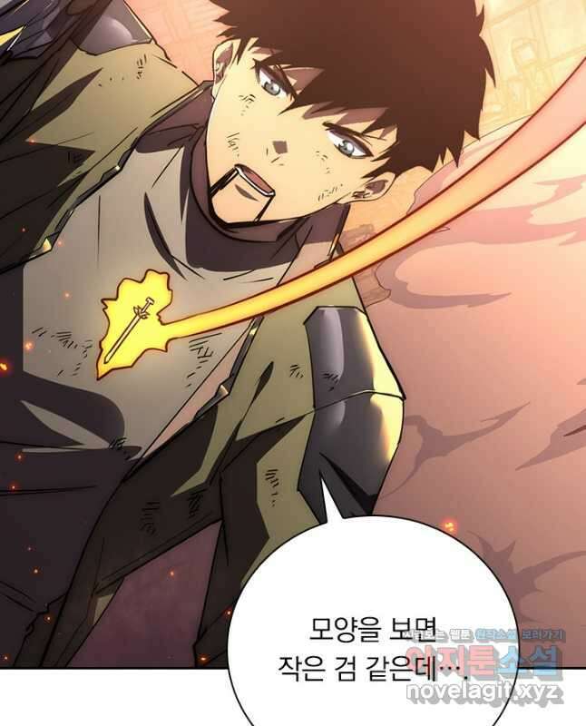 전설 헌터로 키워지는 중입니다 171화 15