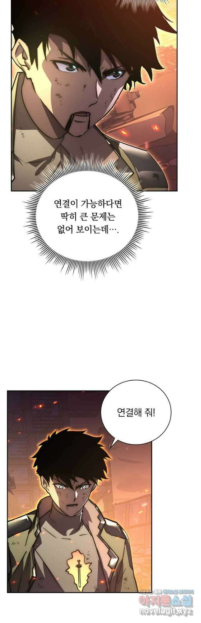 전설 헌터로 키워지는 중입니다 171화 17