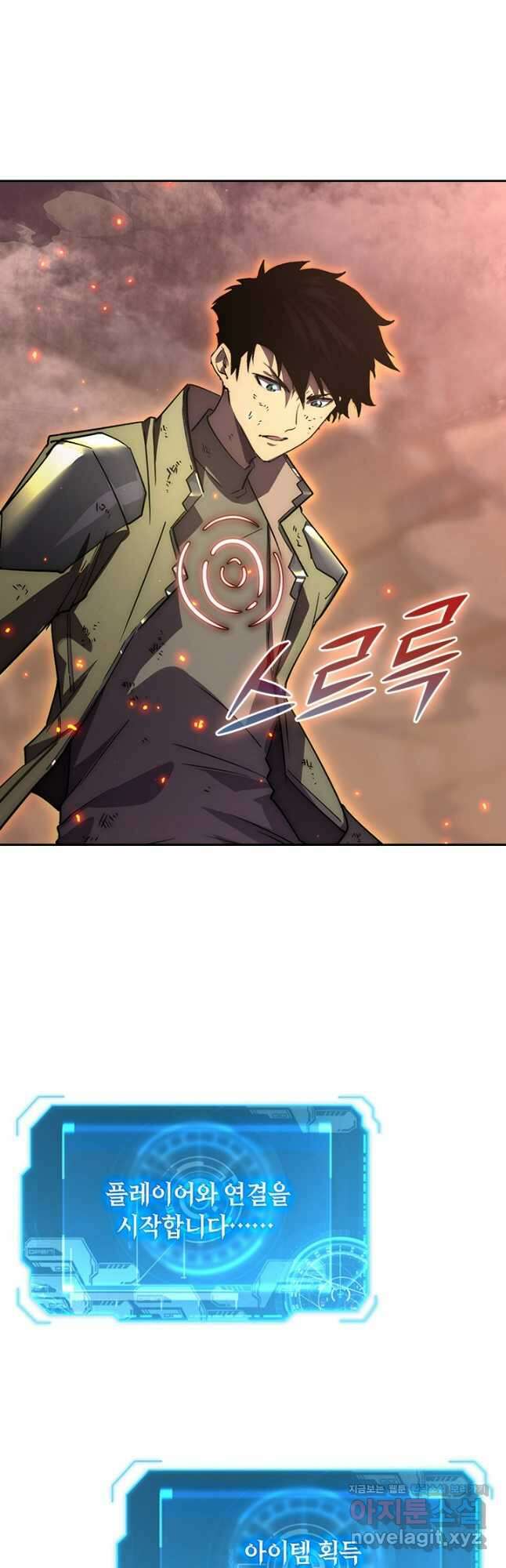 전설 헌터로 키워지는 중입니다 171화 18