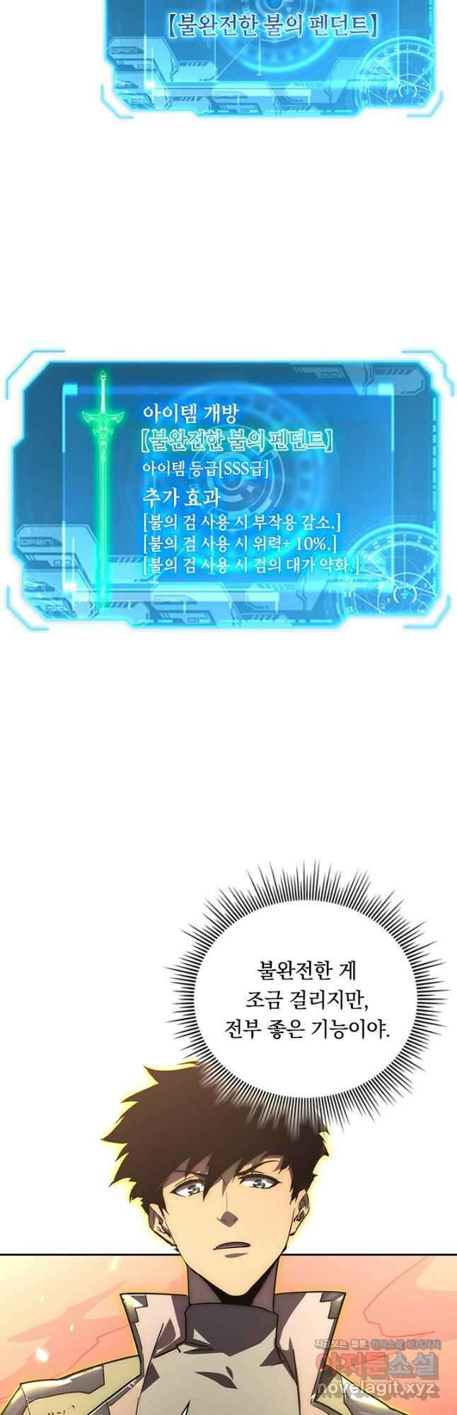 전설 헌터로 키워지는 중입니다 171화 19