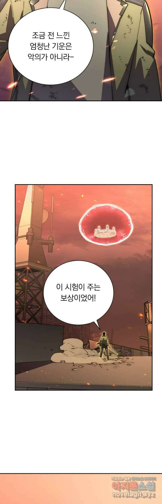 전설 헌터로 키워지는 중입니다 171화 20