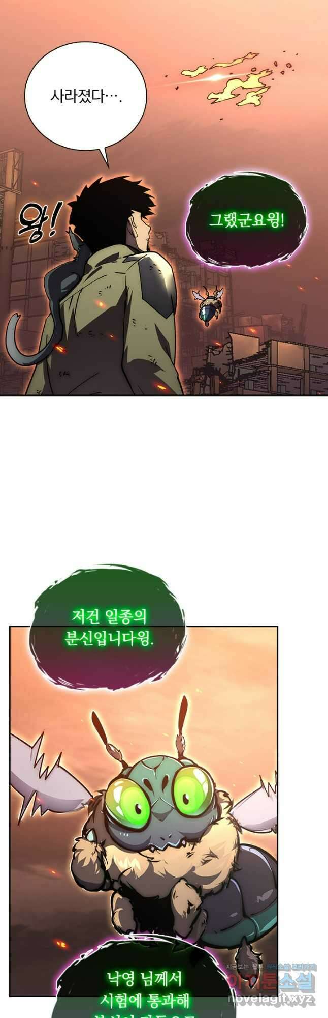 전설 헌터로 키워지는 중입니다 171화 21