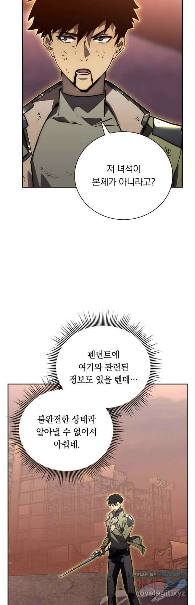 전설 헌터로 키워지는 중입니다 171화 23