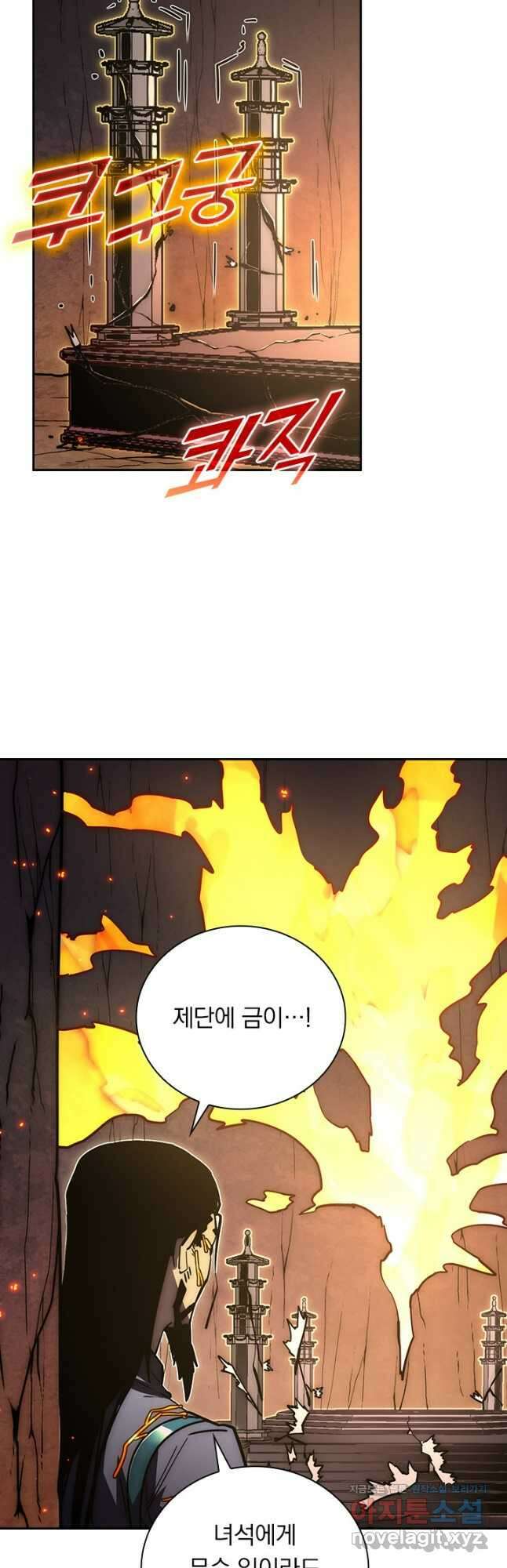 전설 헌터로 키워지는 중입니다 171화 25