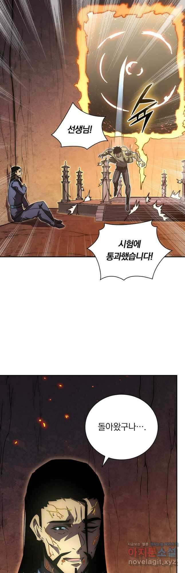 전설 헌터로 키워지는 중입니다 171화 27