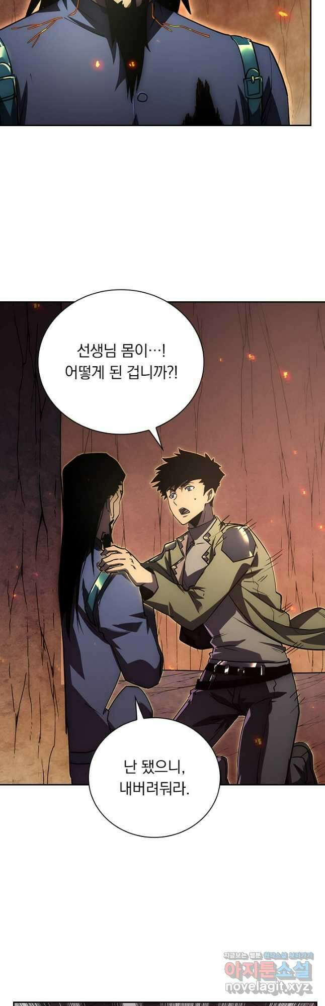 전설 헌터로 키워지는 중입니다 171화 28
