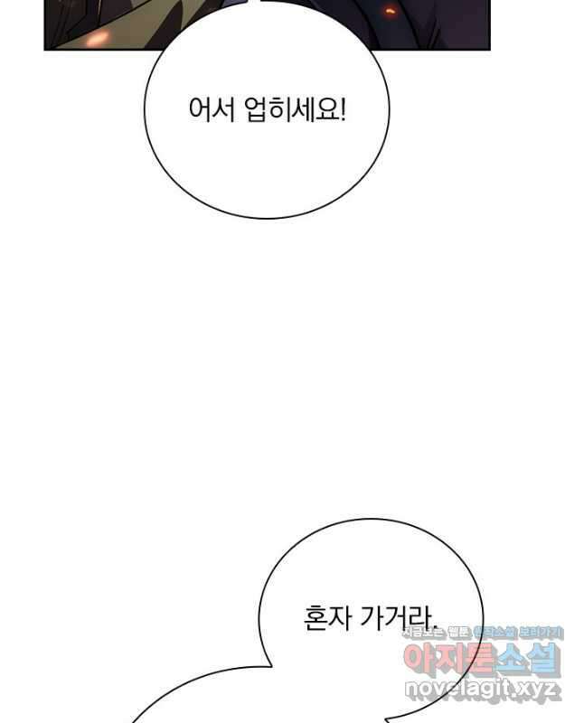 전설 헌터로 키워지는 중입니다 171화 30