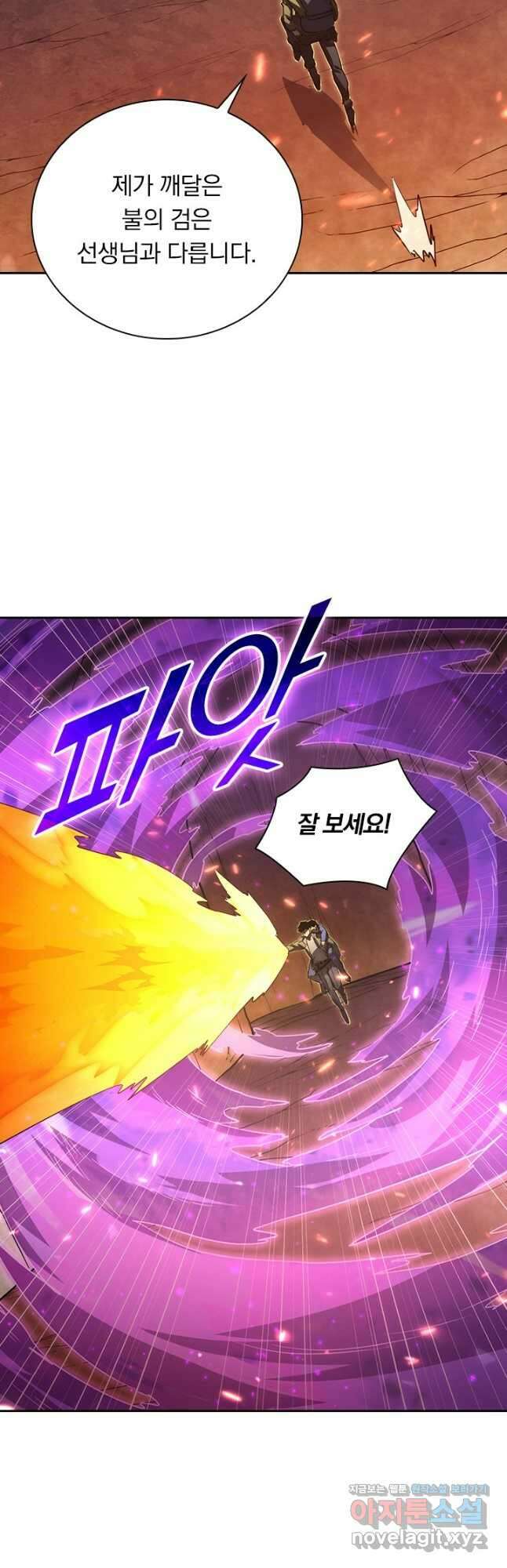 전설 헌터로 키워지는 중입니다 171화 34