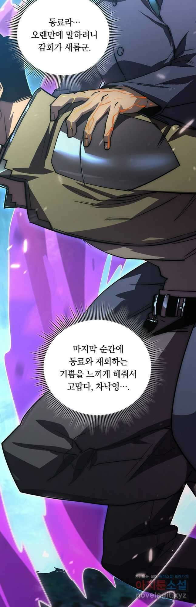 전설 헌터로 키워지는 중입니다 171화 37