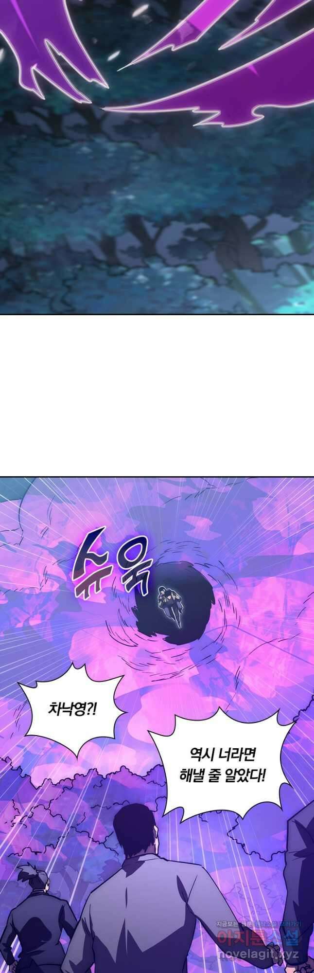 전설 헌터로 키워지는 중입니다 171화 38