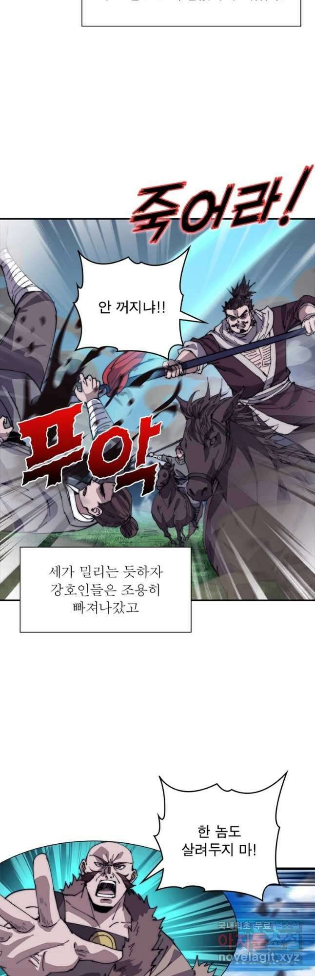 퀘스트 지상 최고의 산적 237화 2