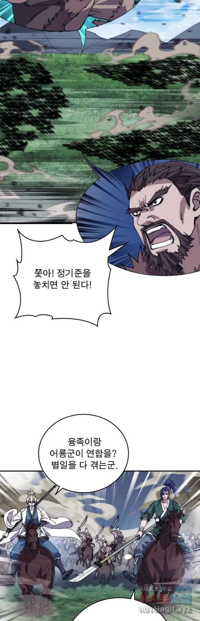 퀘스트 지상 최고의 산적 237화 3
