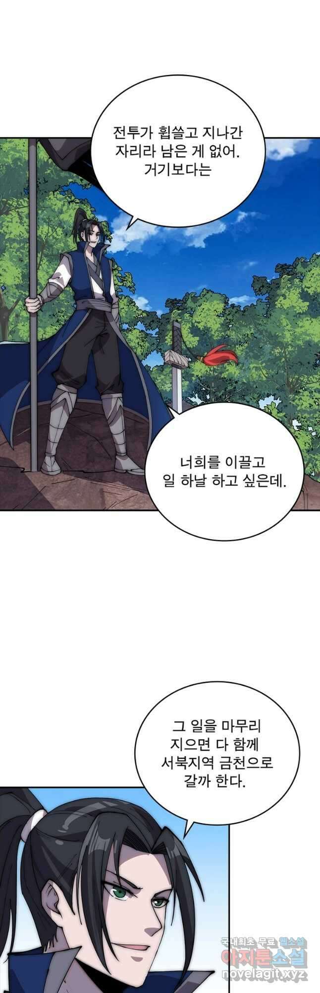 퀘스트 지상 최고의 산적 237화 11