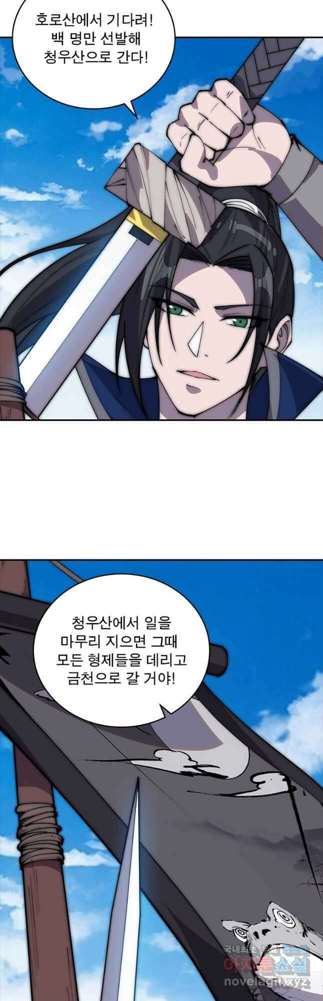 퀘스트 지상 최고의 산적 237화 13