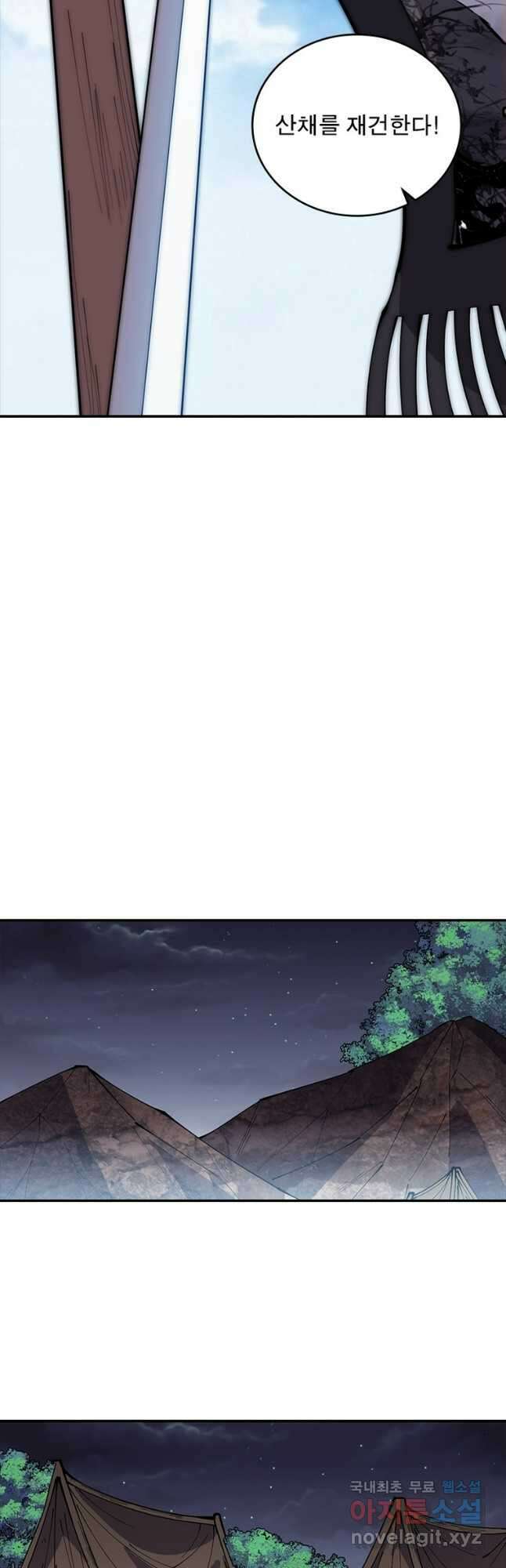 퀘스트 지상 최고의 산적 237화 14