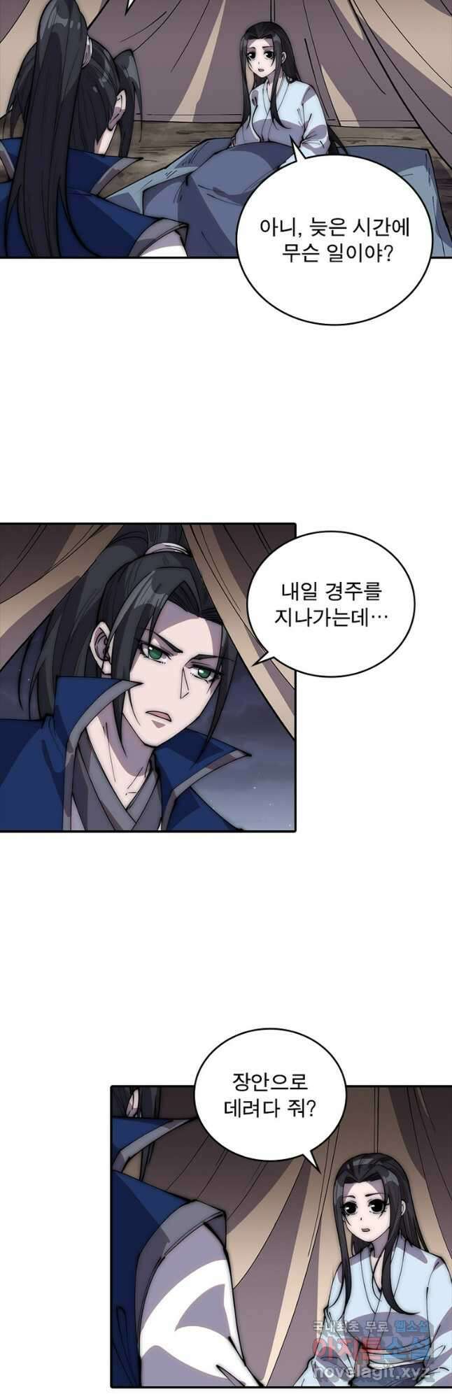 퀘스트 지상 최고의 산적 237화 16