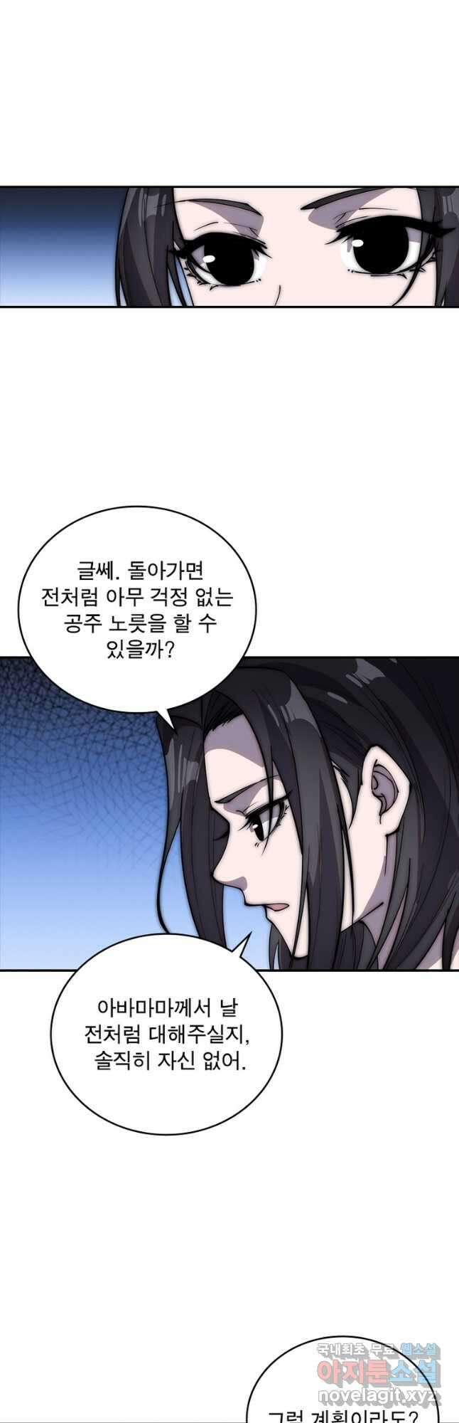 퀘스트 지상 최고의 산적 237화 17
