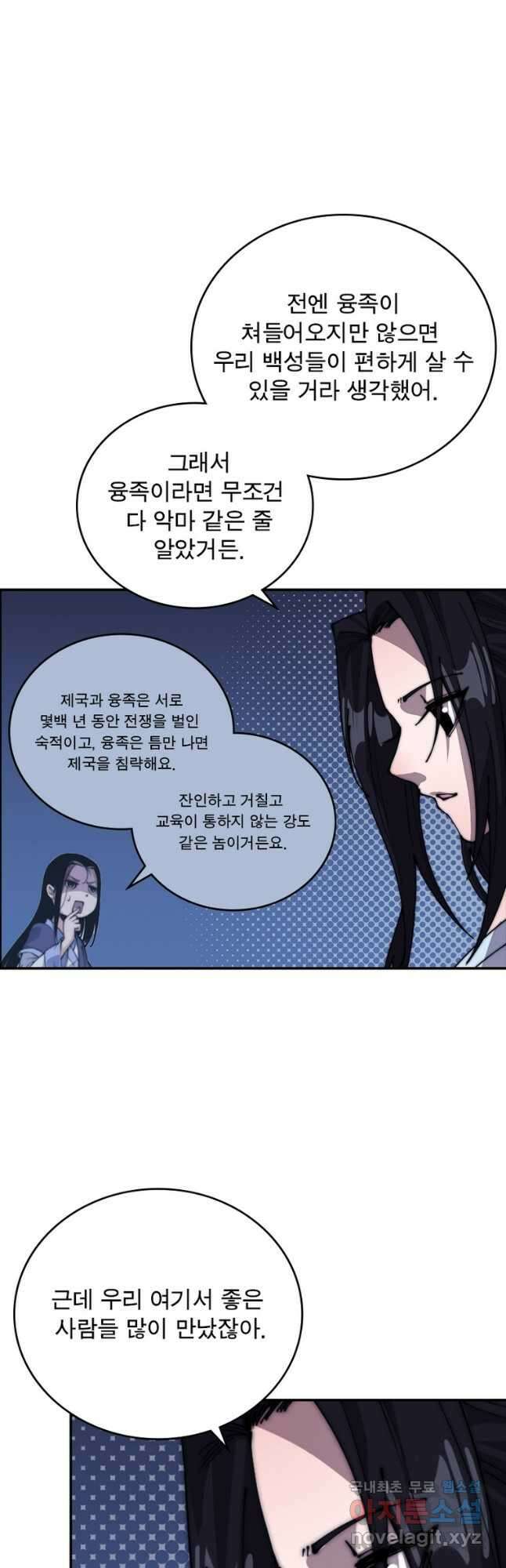퀘스트 지상 최고의 산적 237화 19