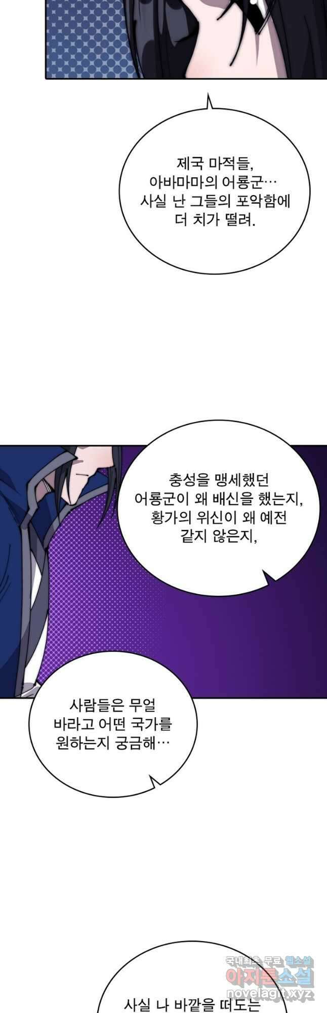 퀘스트 지상 최고의 산적 237화 20