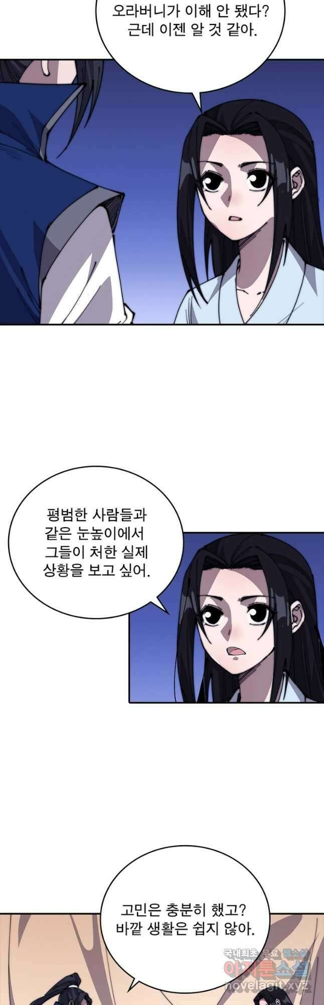 퀘스트 지상 최고의 산적 237화 21