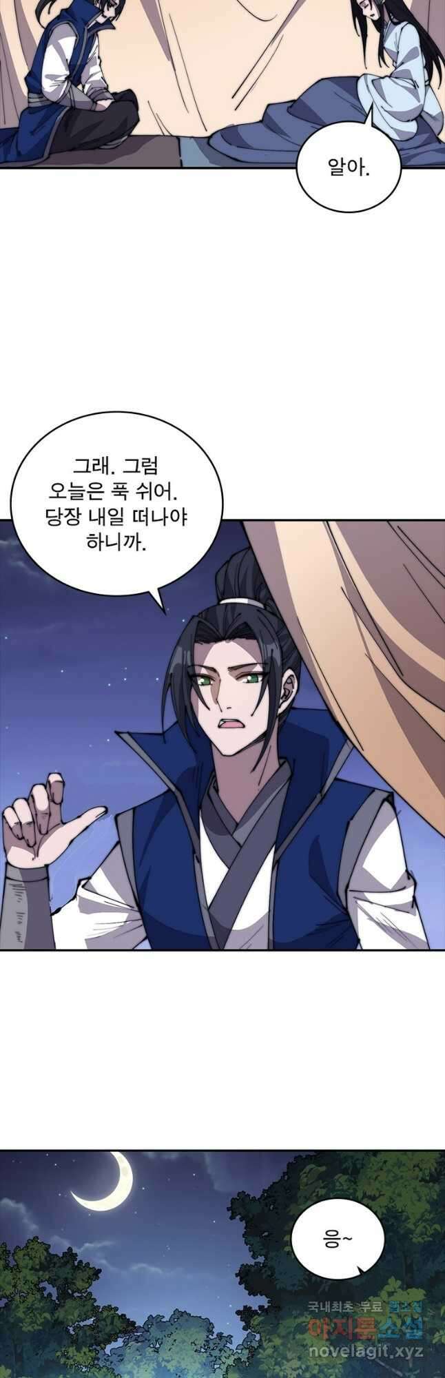 퀘스트 지상 최고의 산적 237화 22