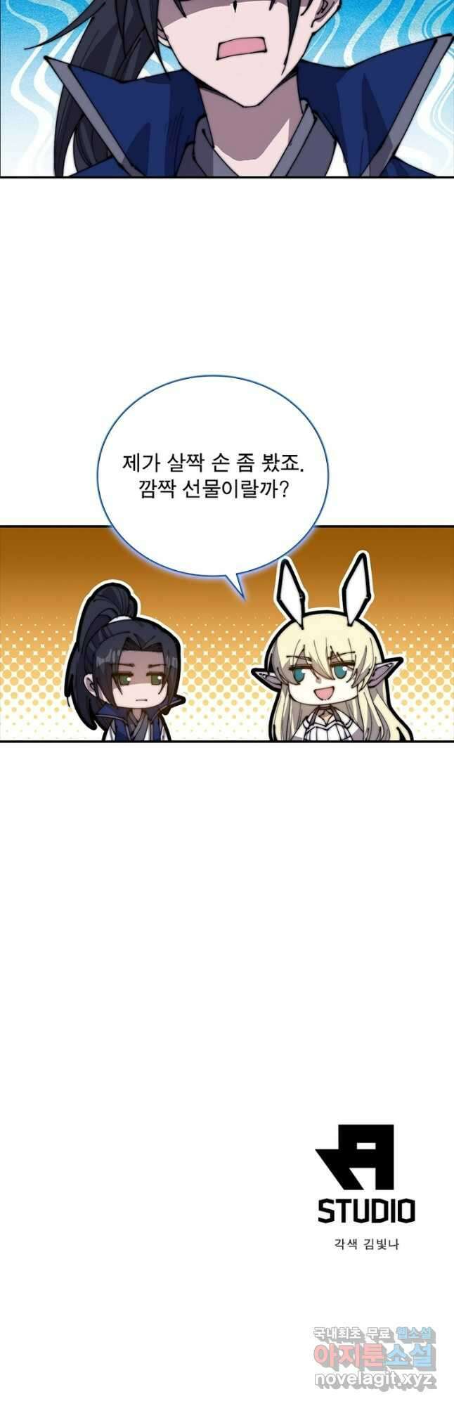 퀘스트 지상 최고의 산적 237화 24