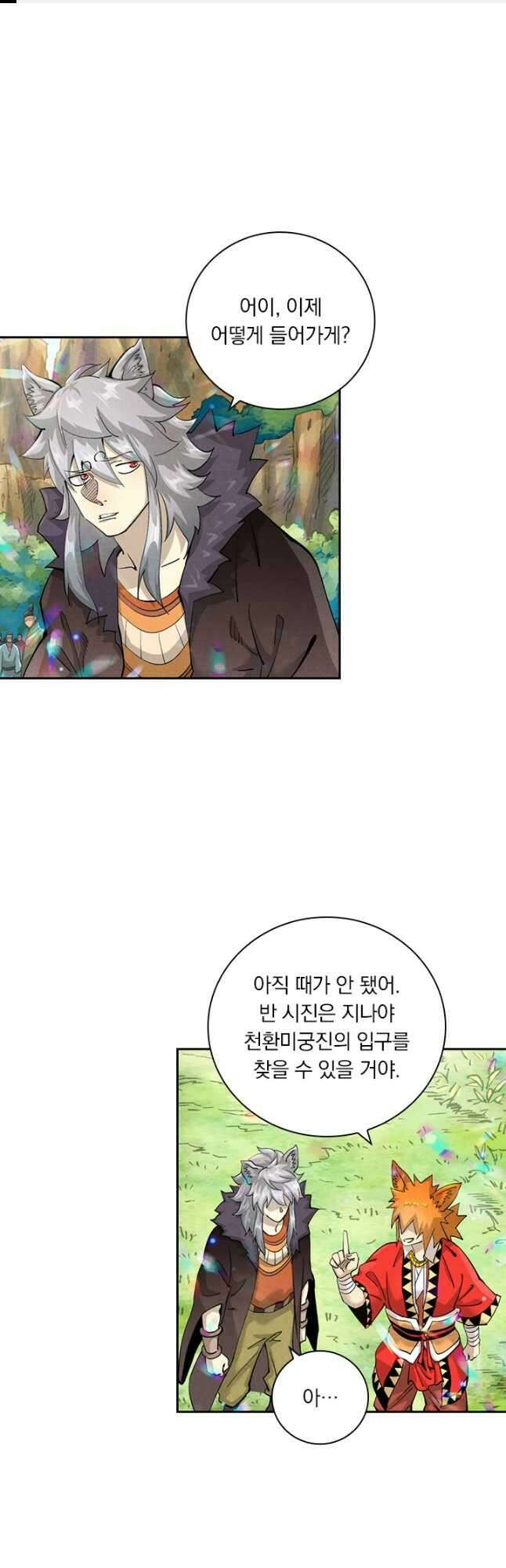 요신기 512화 1